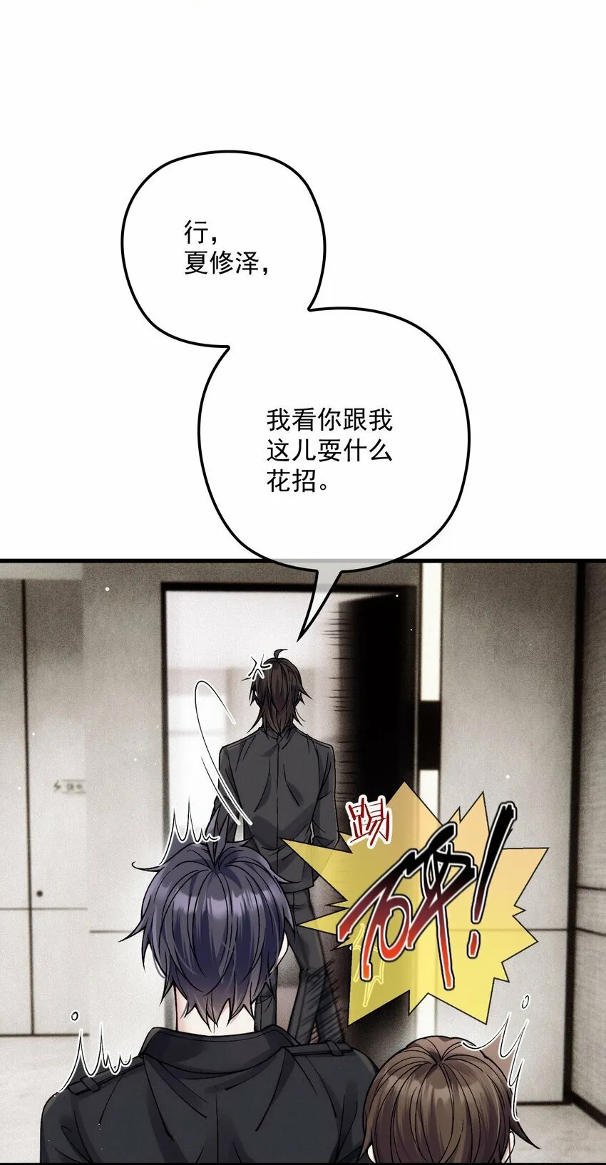 032 误会消除 第14页