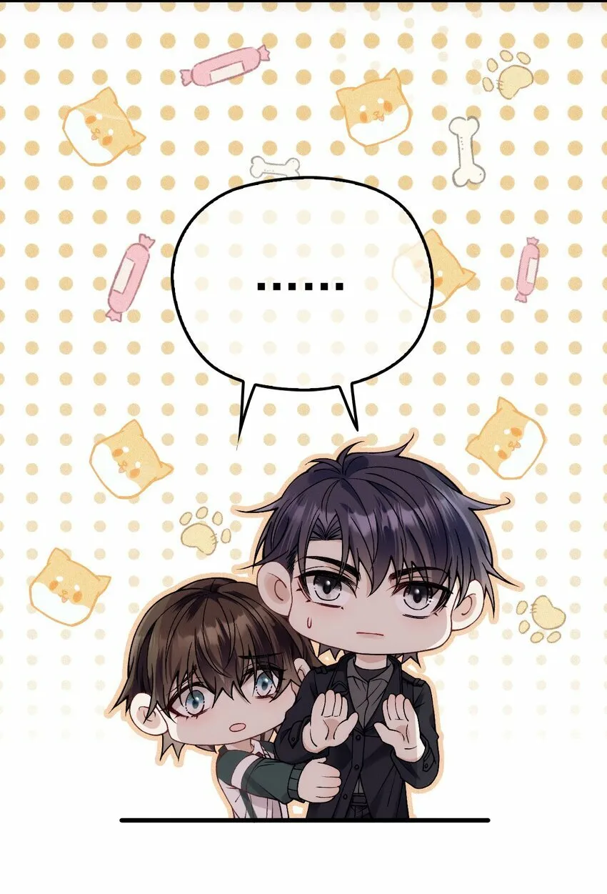 032 误会消除 第15页