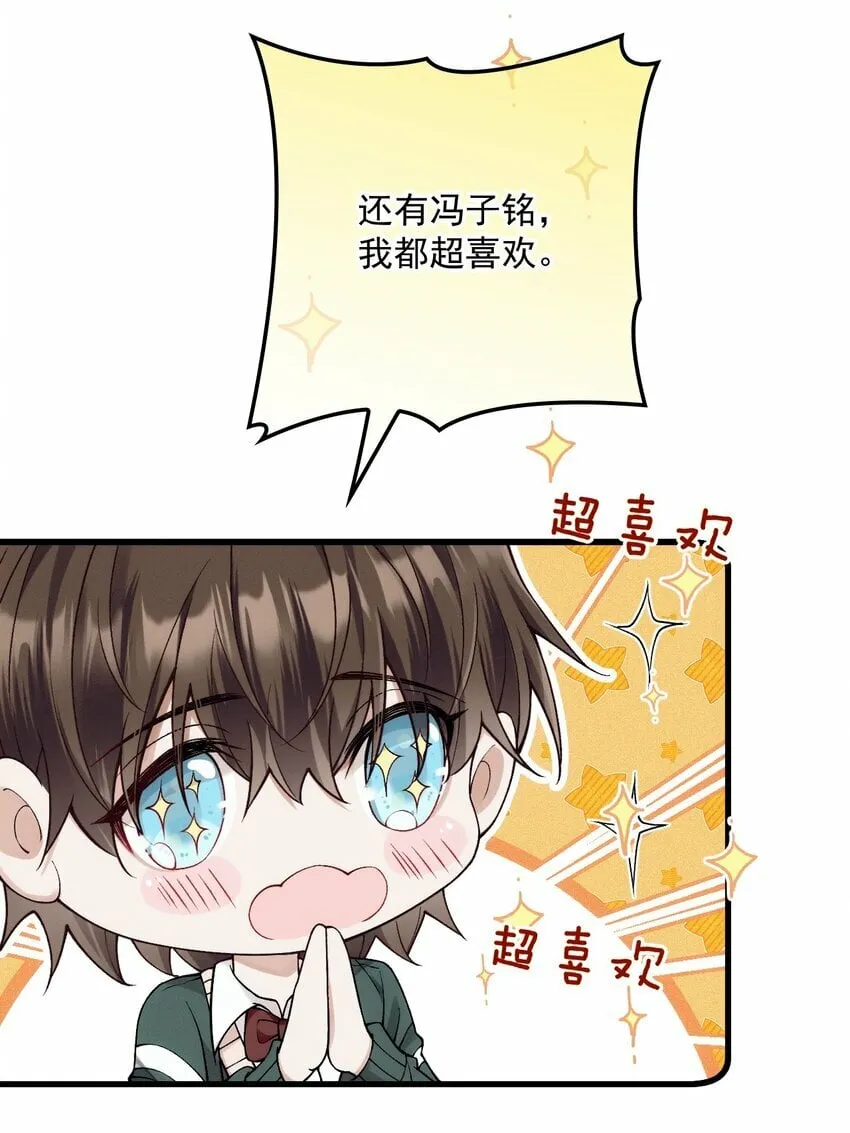 032 误会消除 第17页