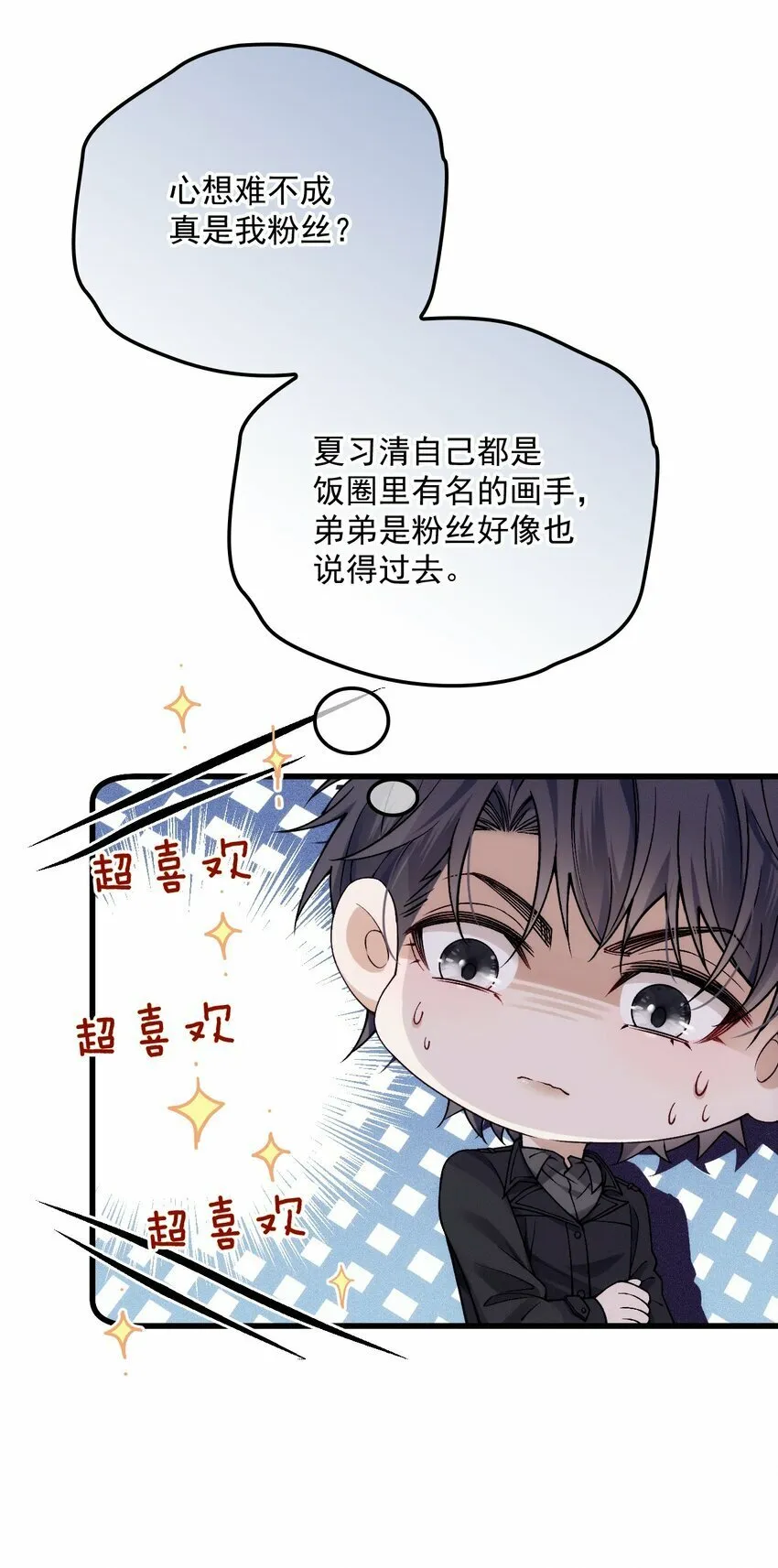 032 误会消除 第18页