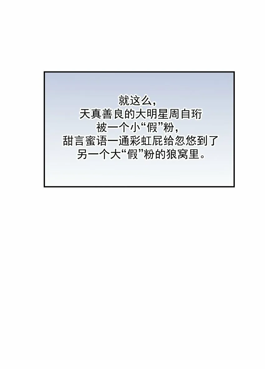 032 误会消除 第19页