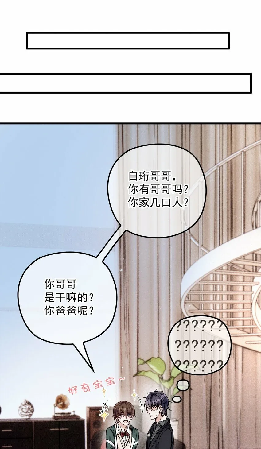 032 误会消除 第20页