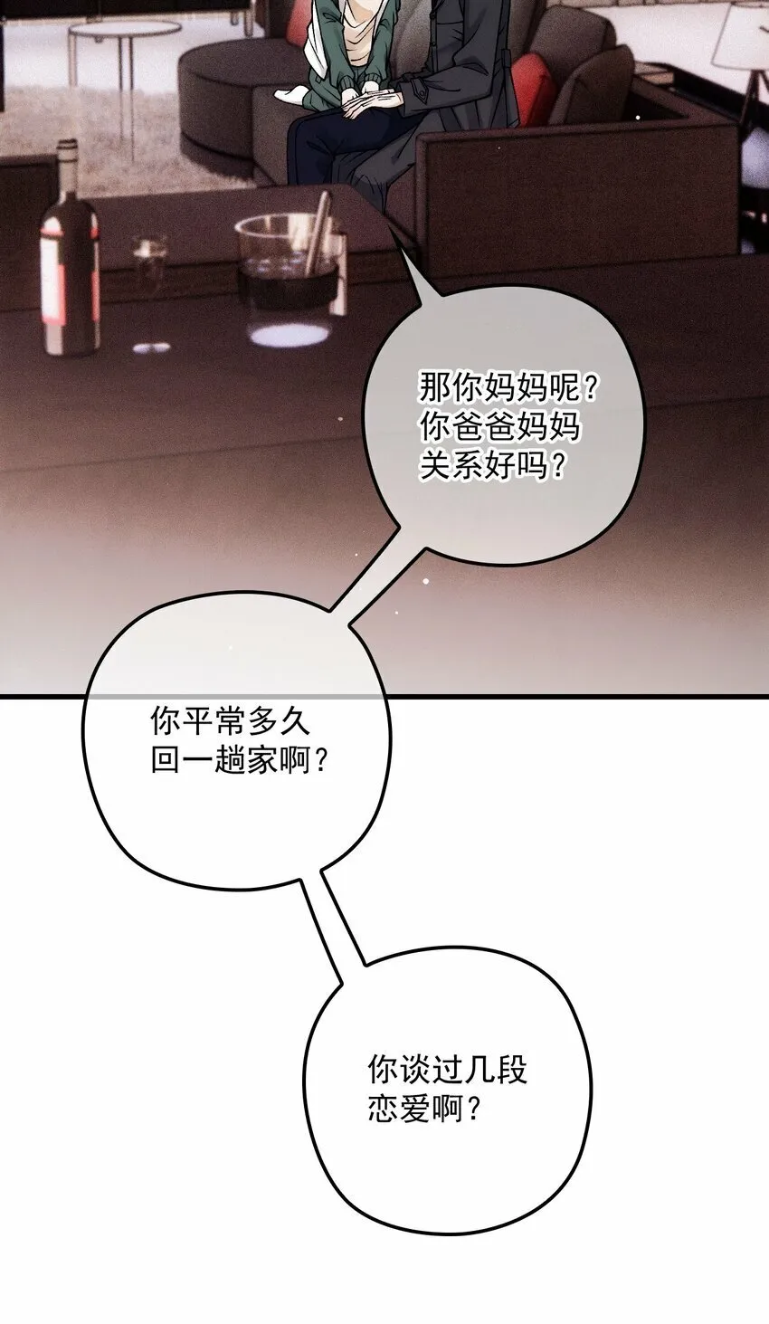032 误会消除 第21页