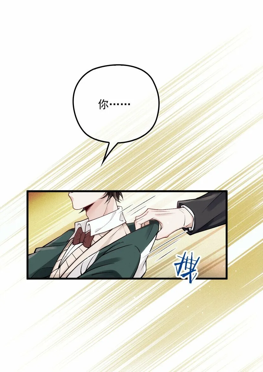 032 误会消除 第22页