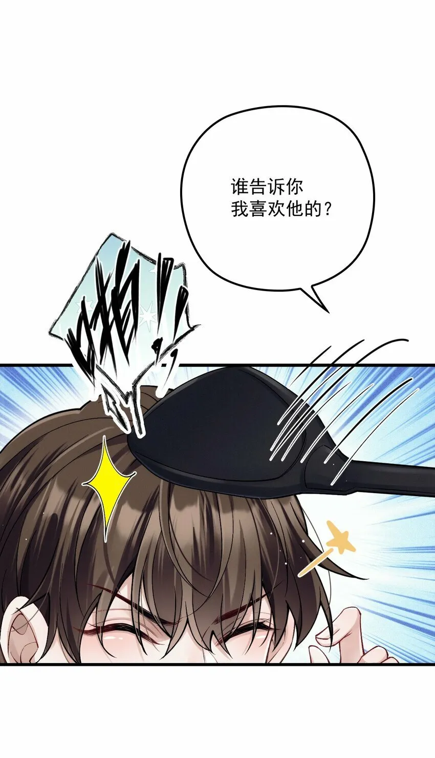 032 误会消除 第27页
