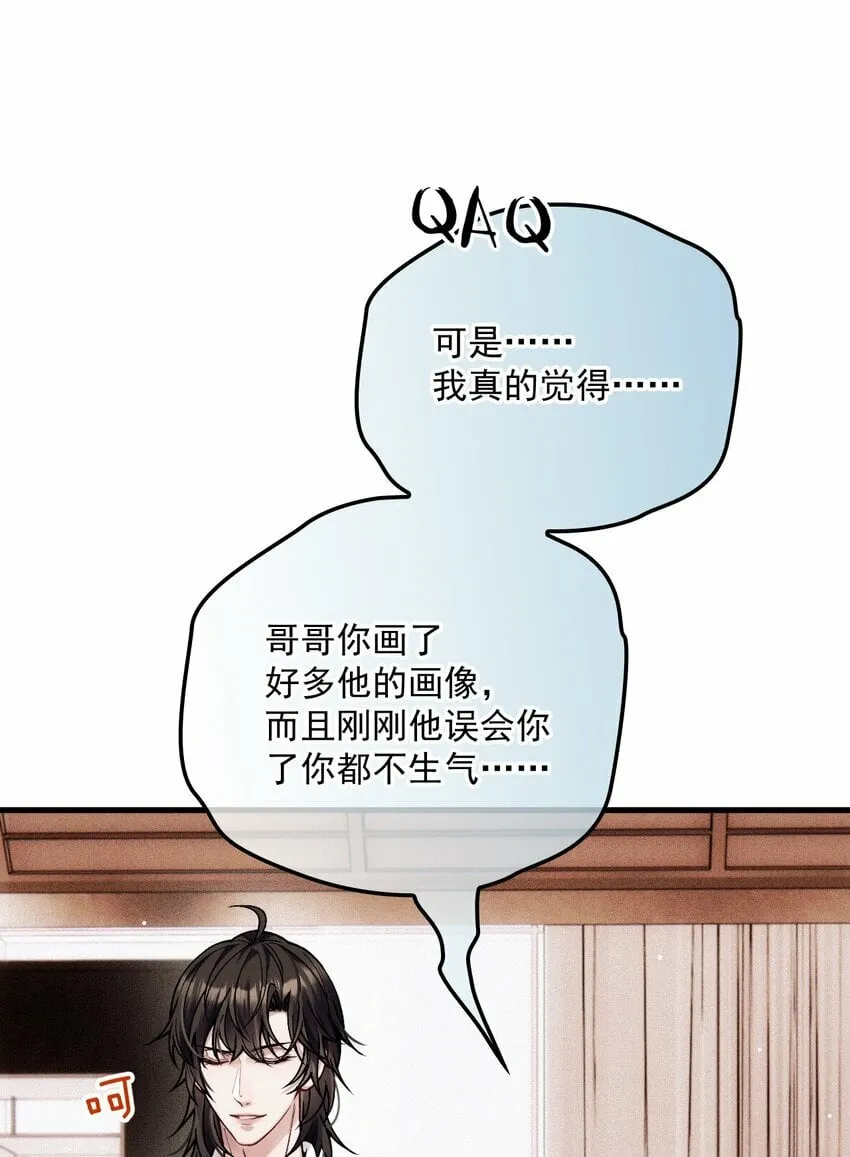032 误会消除 第28页