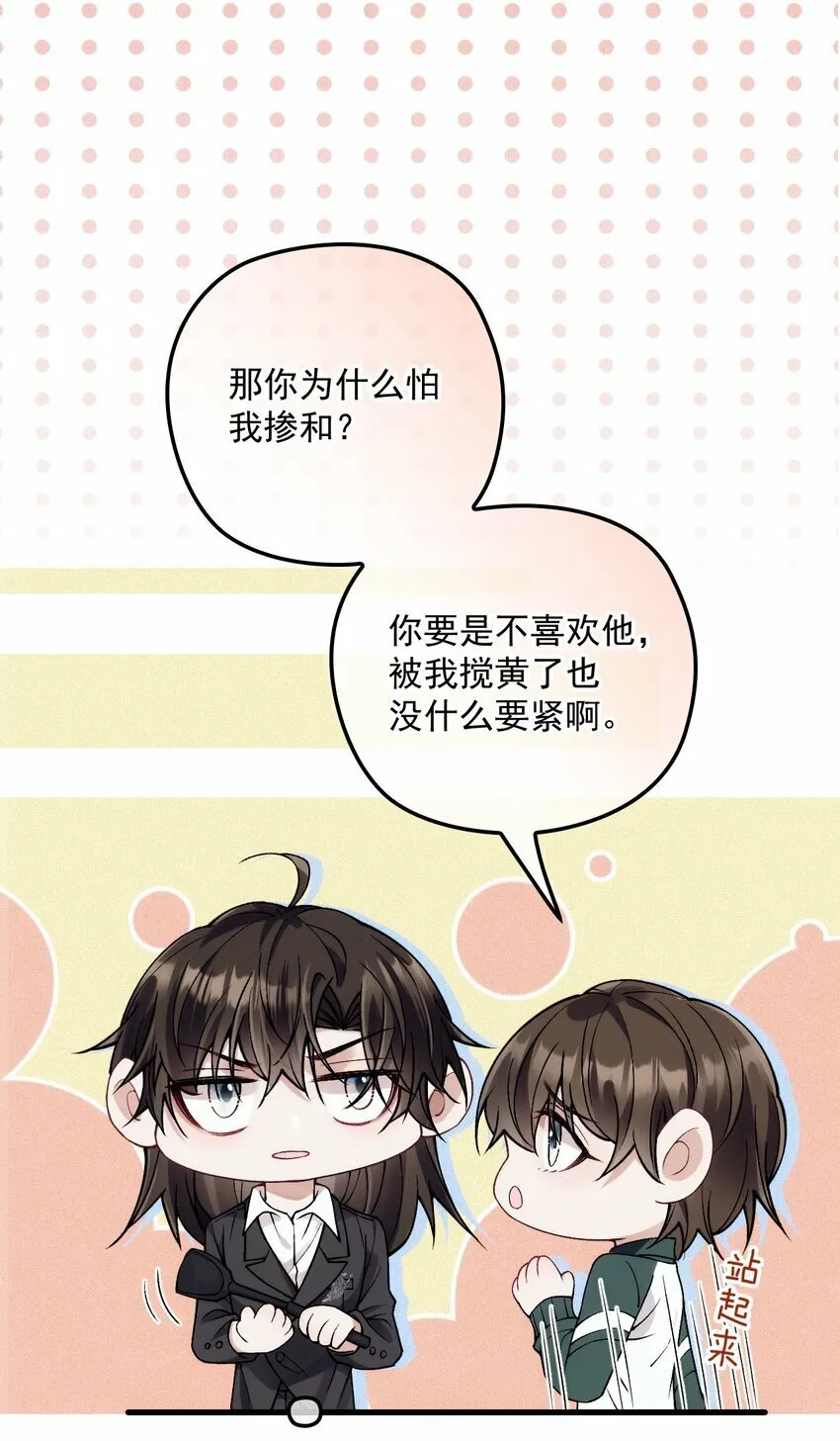 032 误会消除 第30页