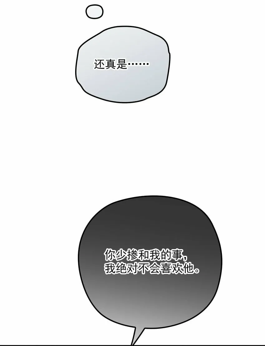 032 误会消除 第31页