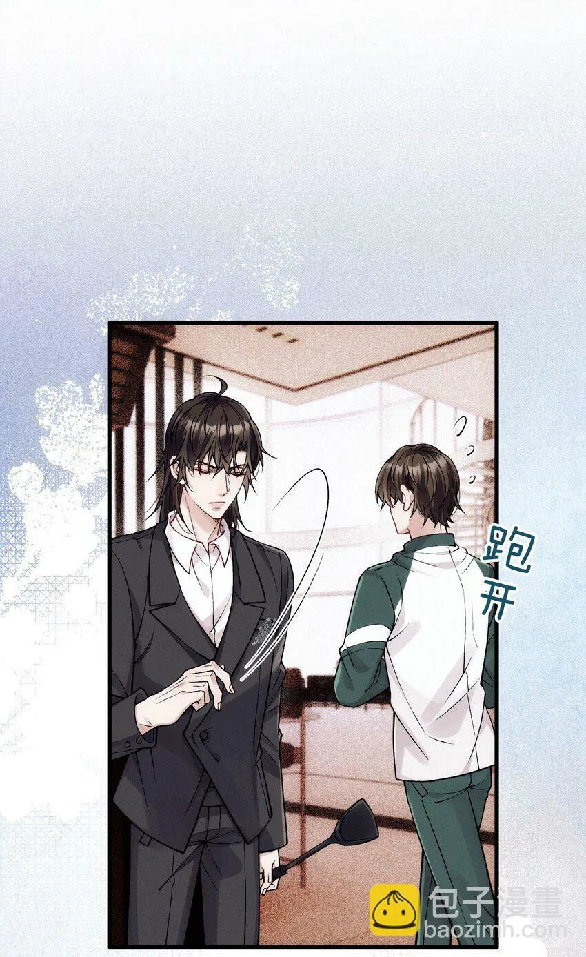 032 误会消除 第33页