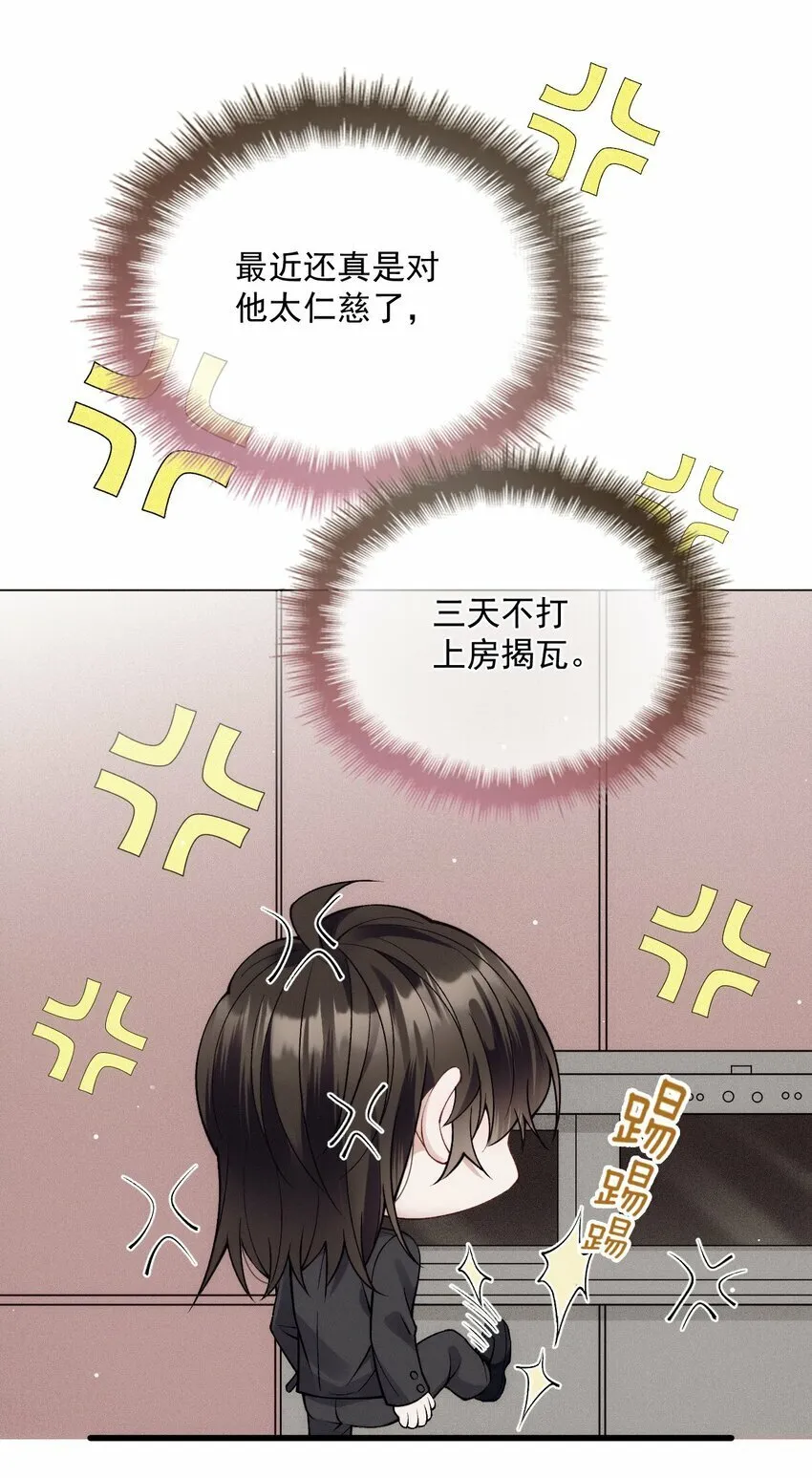 032 误会消除 第37页