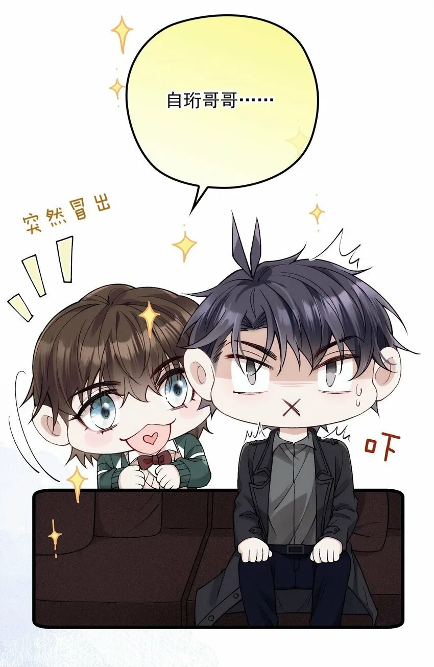 032 误会消除 第40页