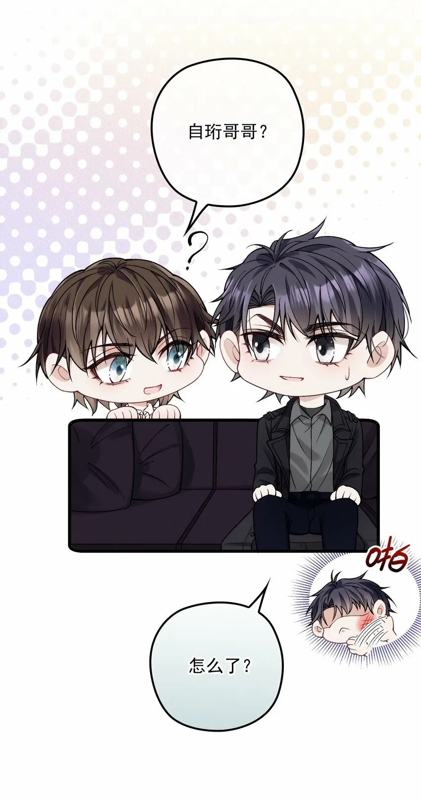 032 误会消除 第45页