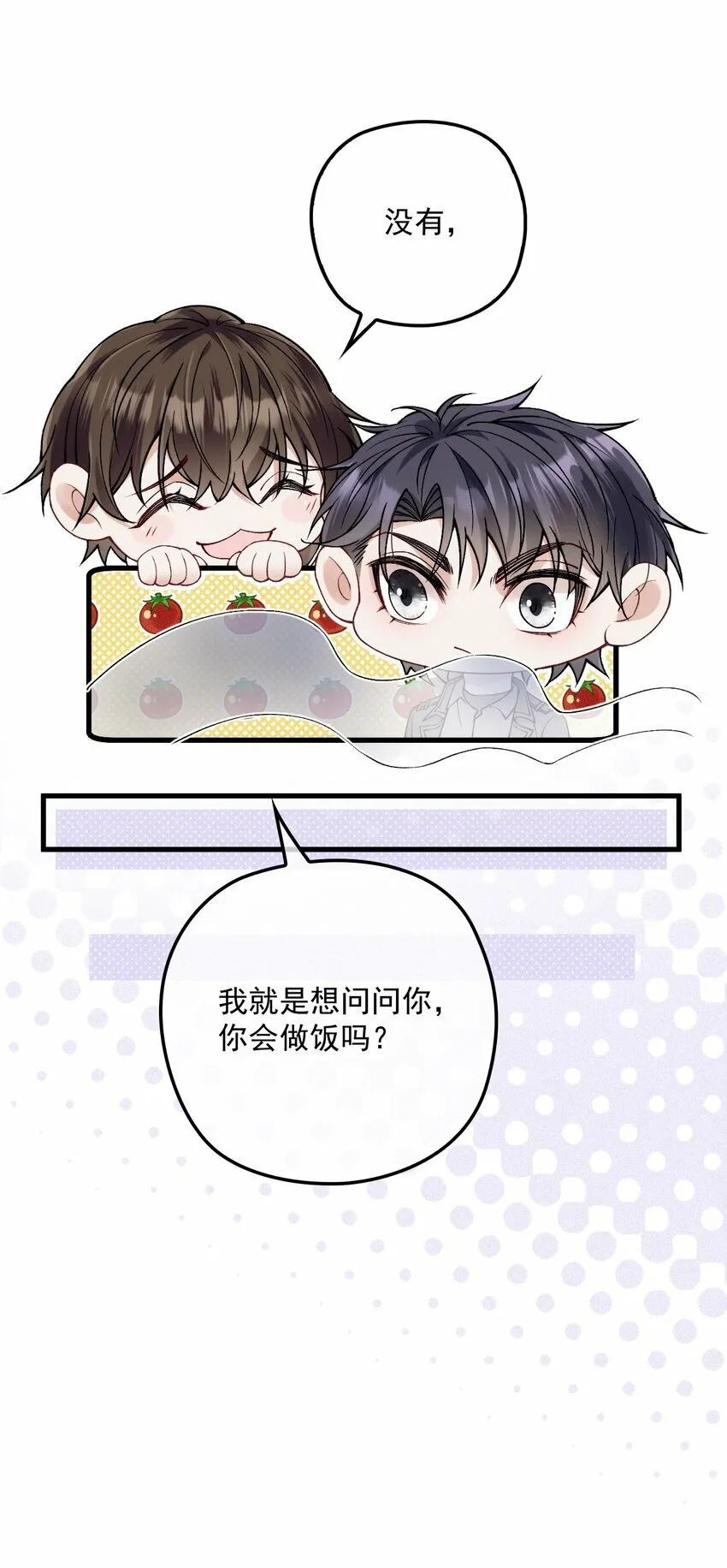 032 误会消除 第46页