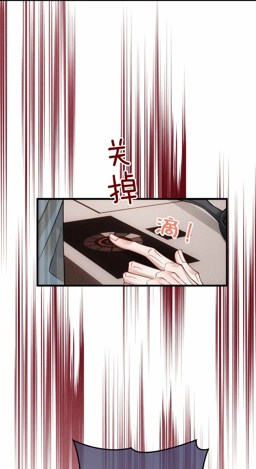 032 误会消除 第48页