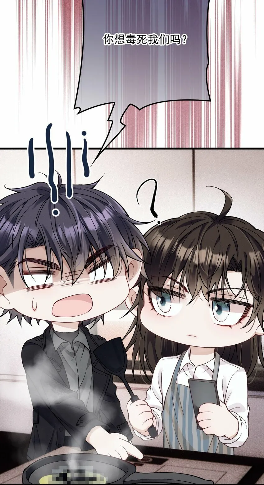 032 误会消除 第49页