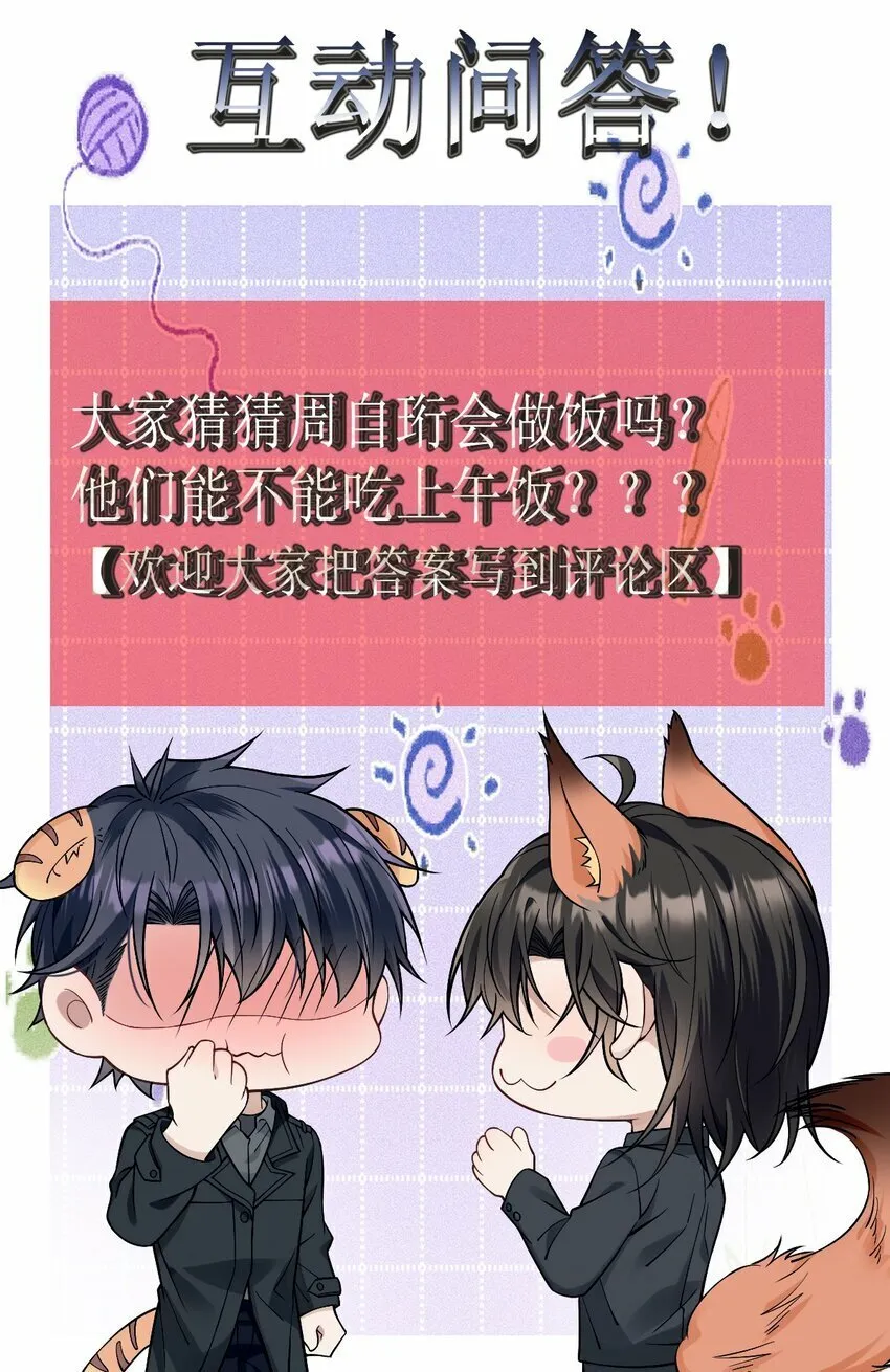 032 误会消除 第51页