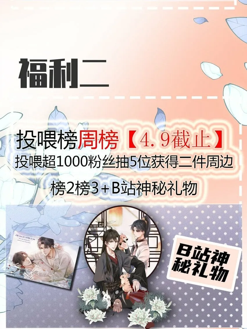 032 误会消除 第54页