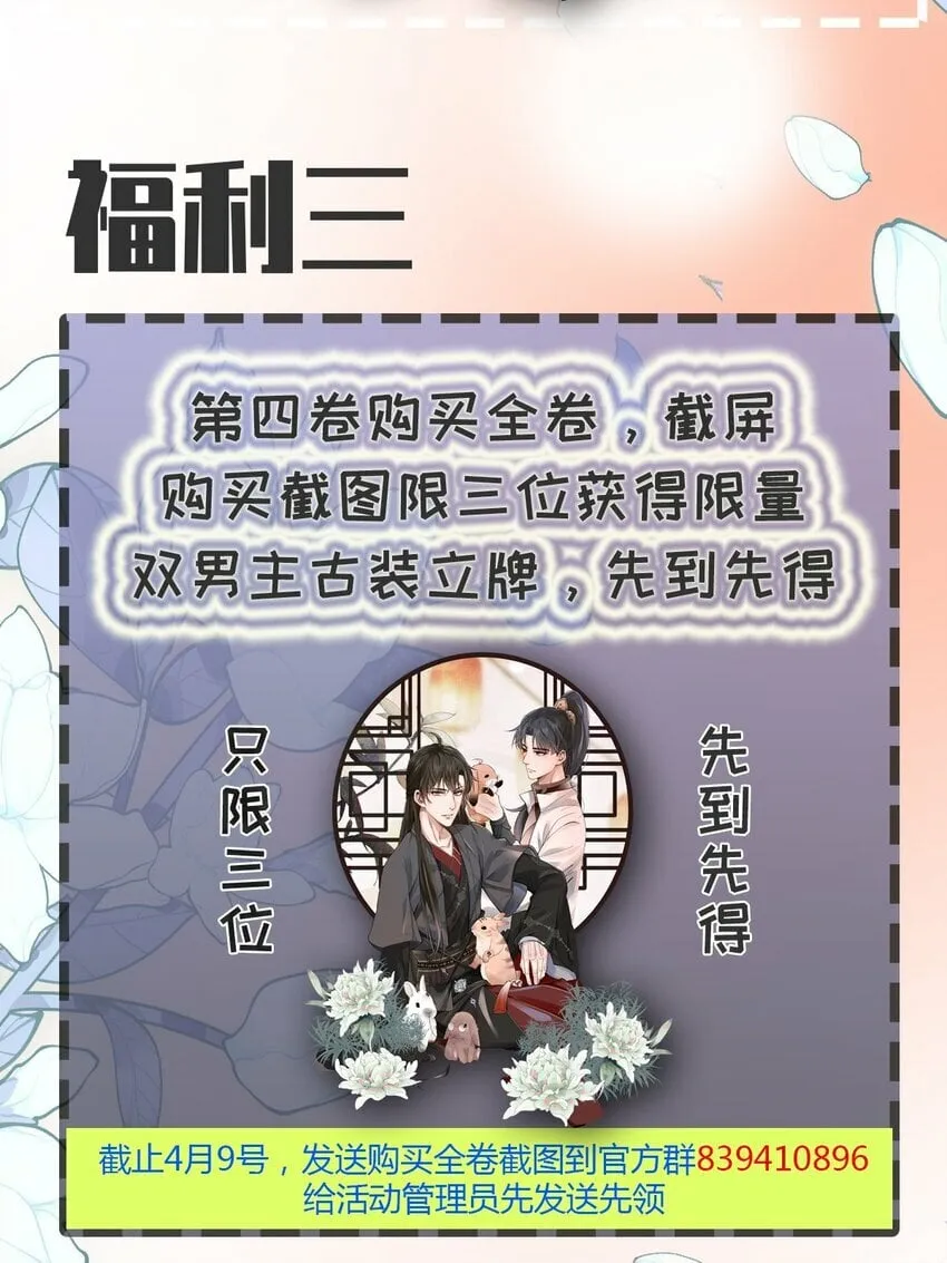 032 误会消除 第55页