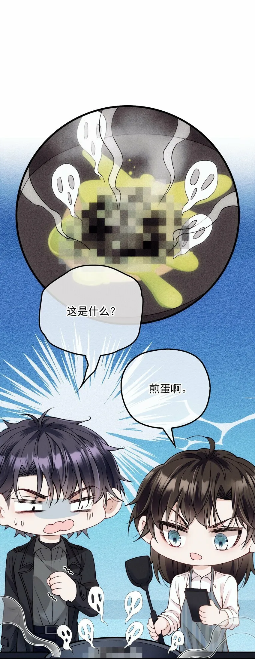 033 怕吗？ 第3页