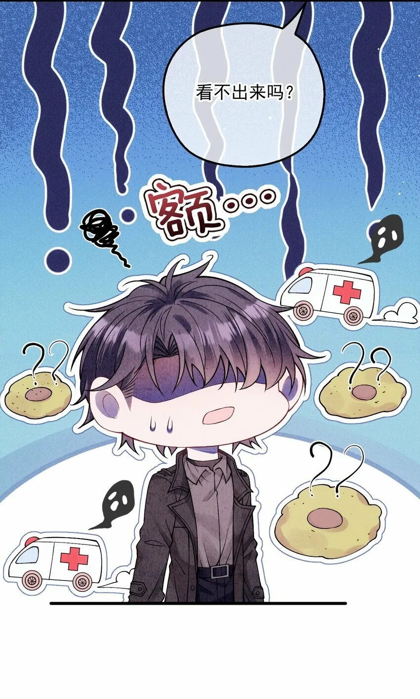 033 怕吗？ 第4页