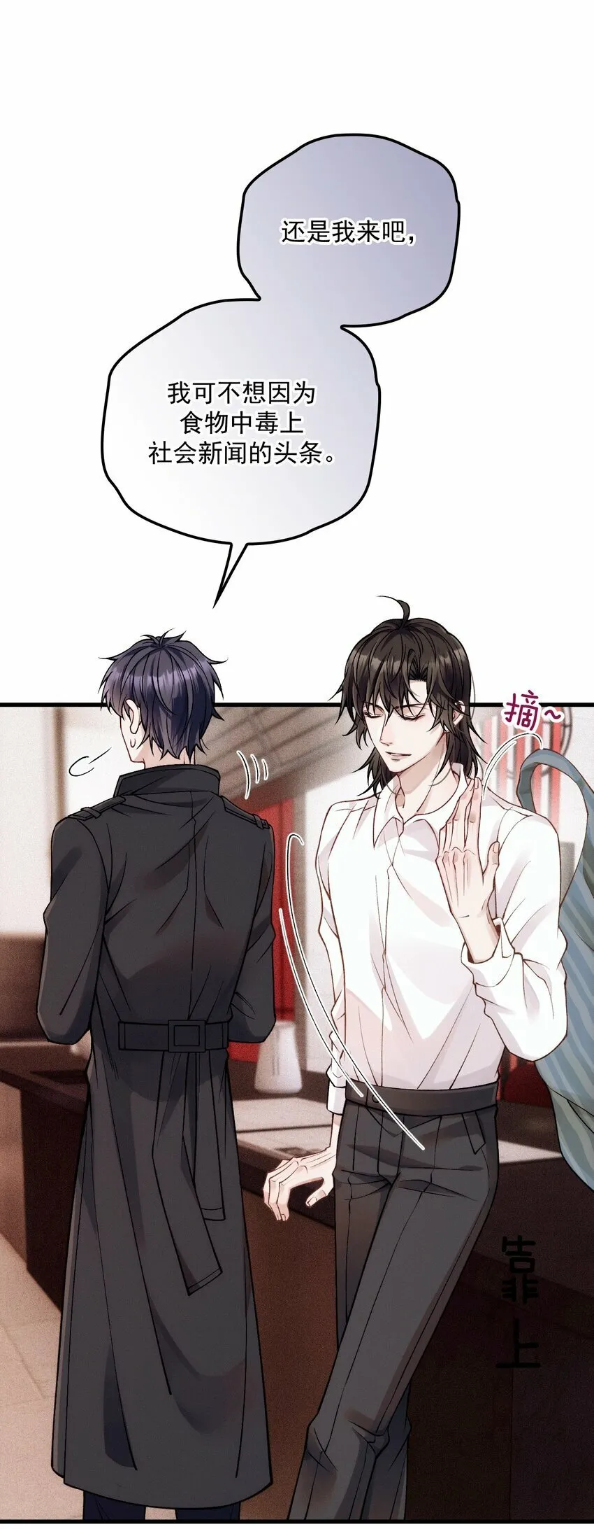 033 怕吗？ 第5页