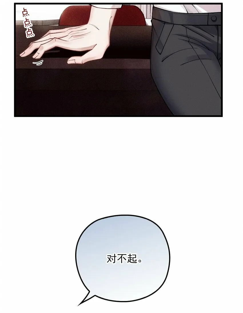 033 怕吗？ 第7页