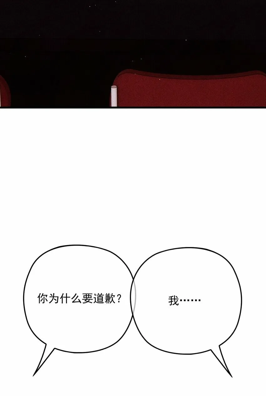 033 怕吗？ 第10页