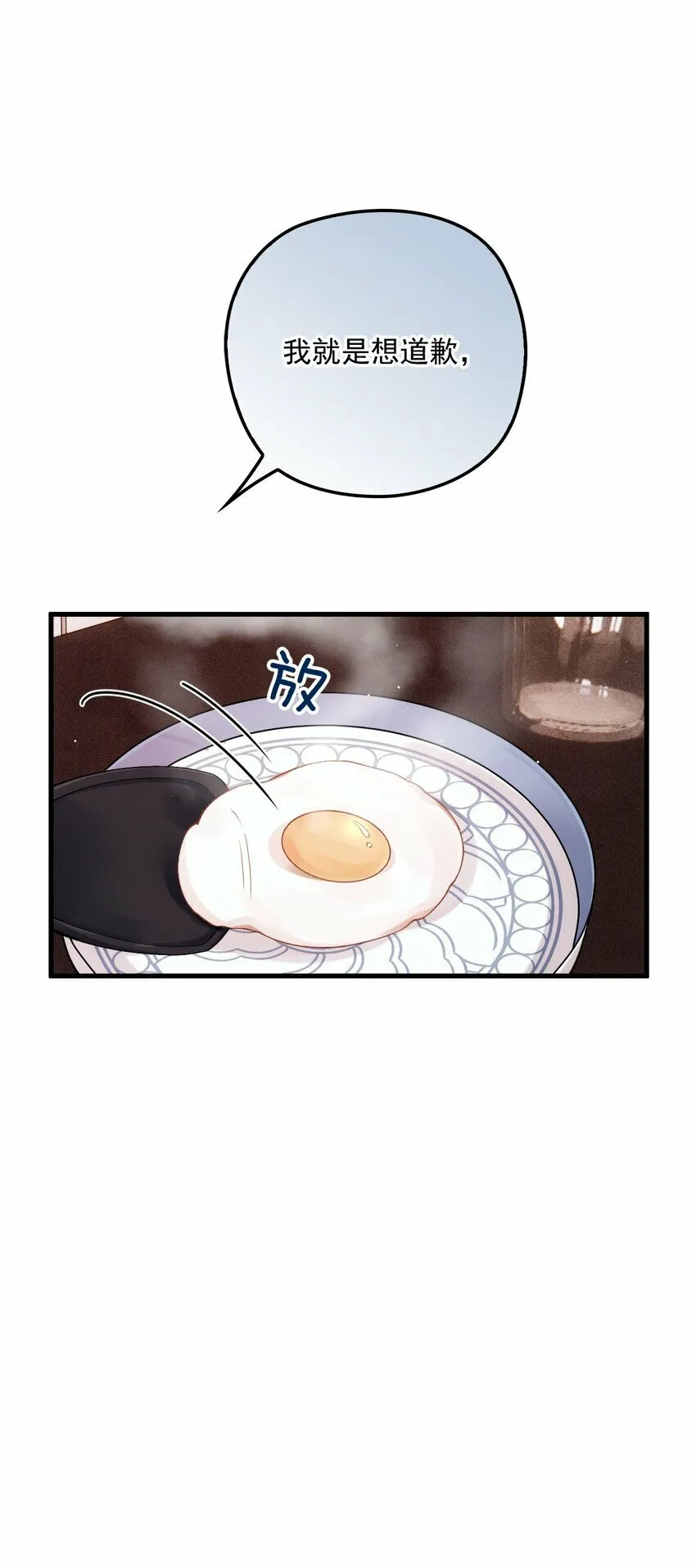 033 怕吗？ 第12页