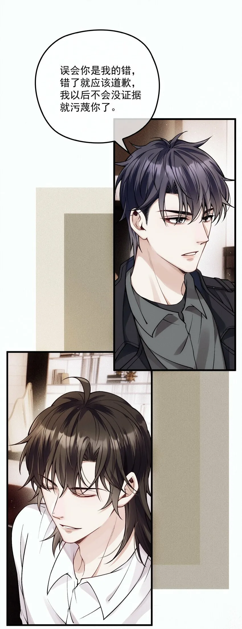 033 怕吗？ 第13页