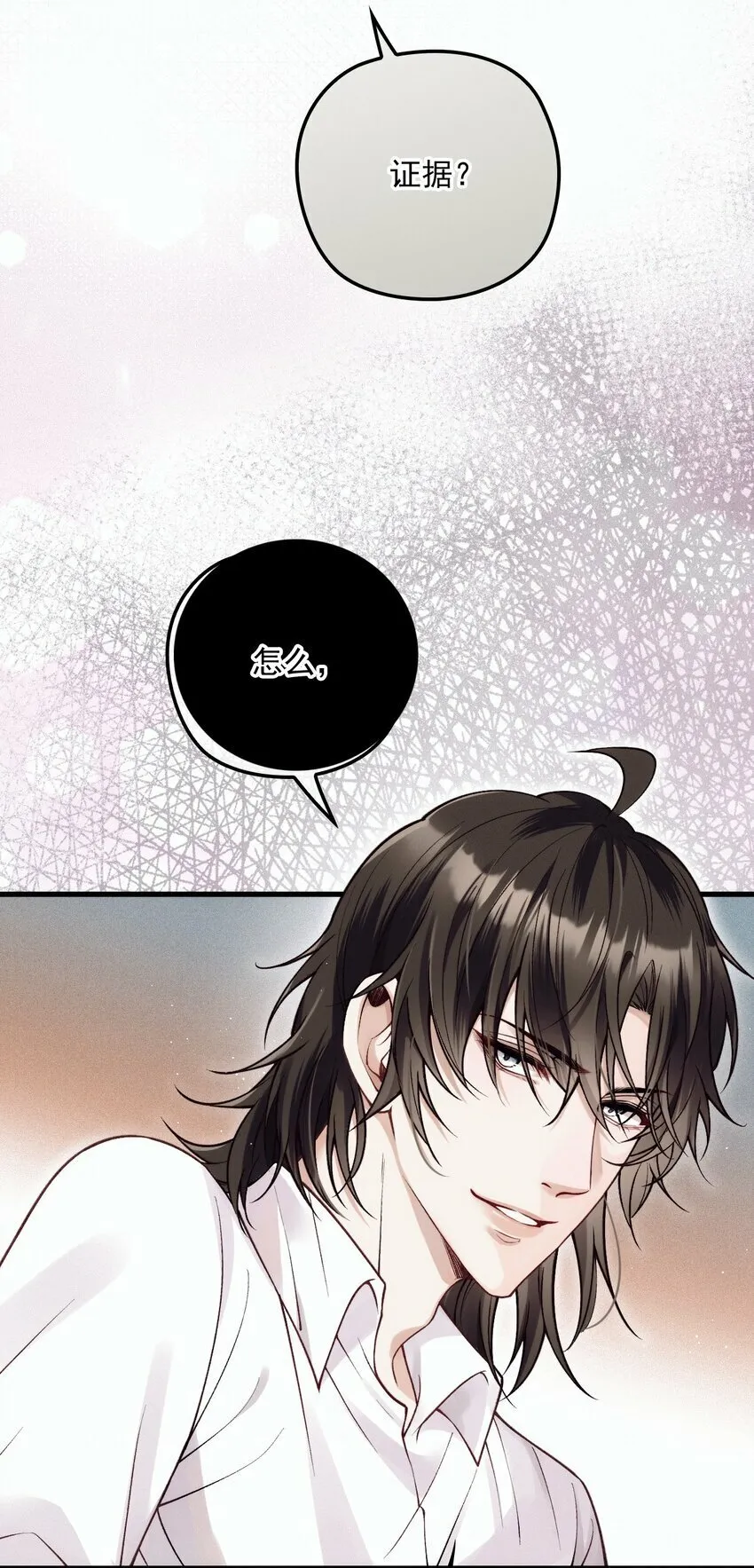 033 怕吗？ 第14页