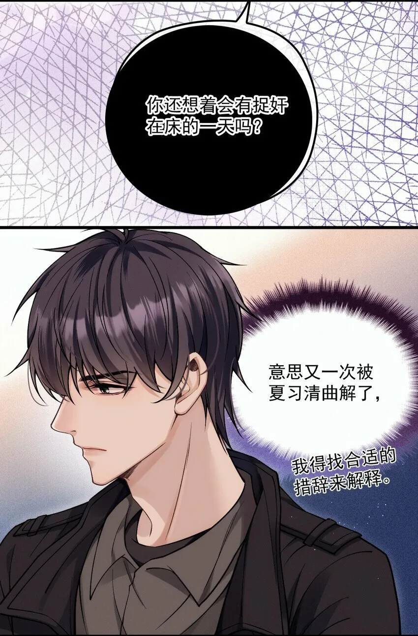 033 怕吗？ 第15页
