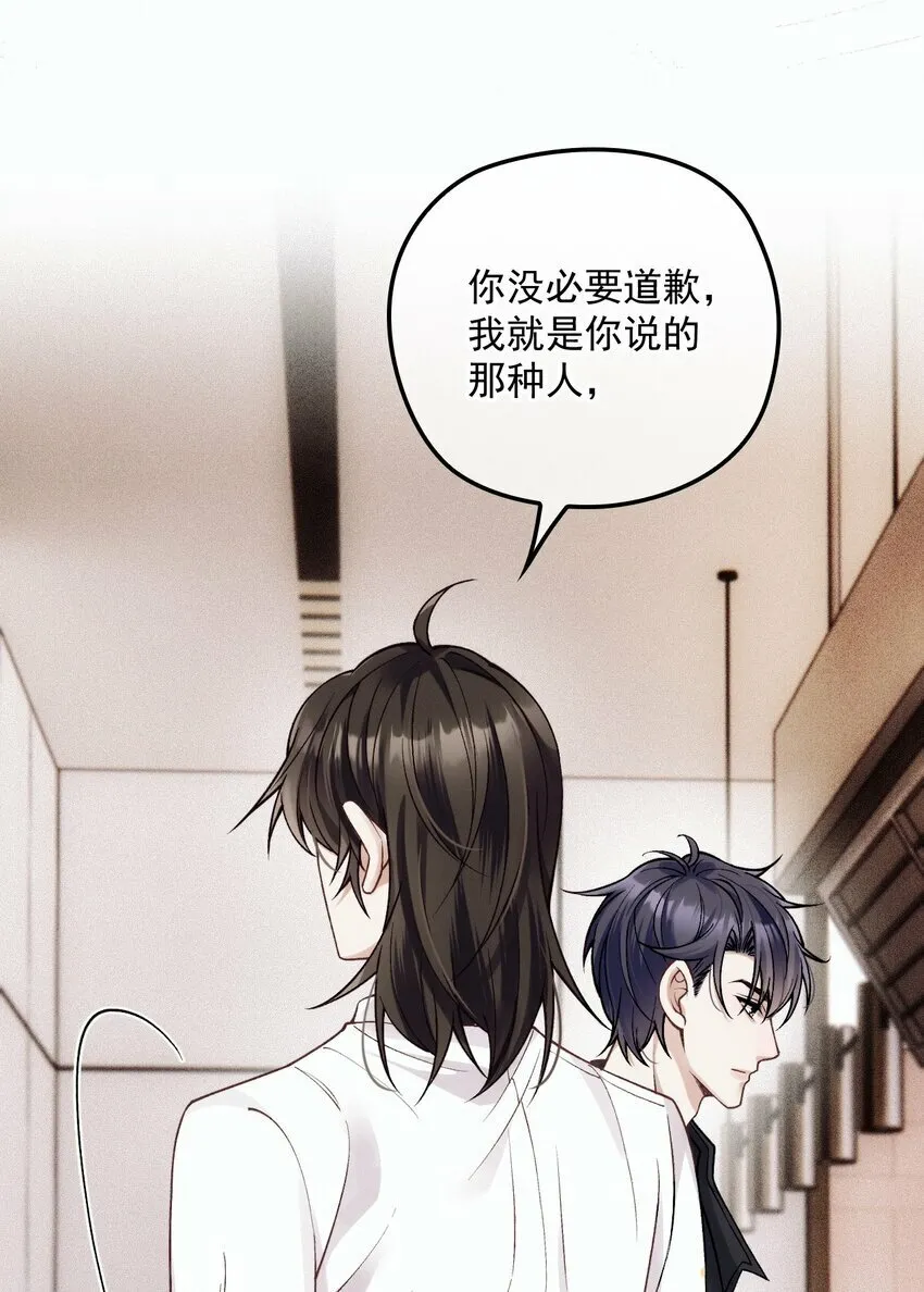 033 怕吗？ 第17页
