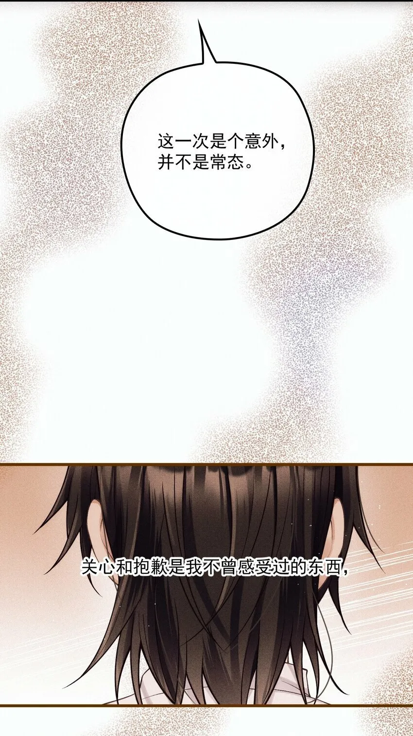 033 怕吗？ 第19页