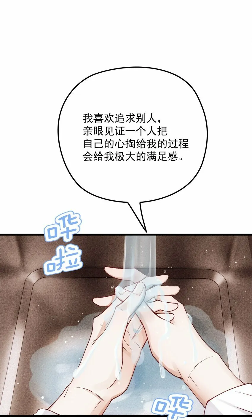 033 怕吗？ 第22页