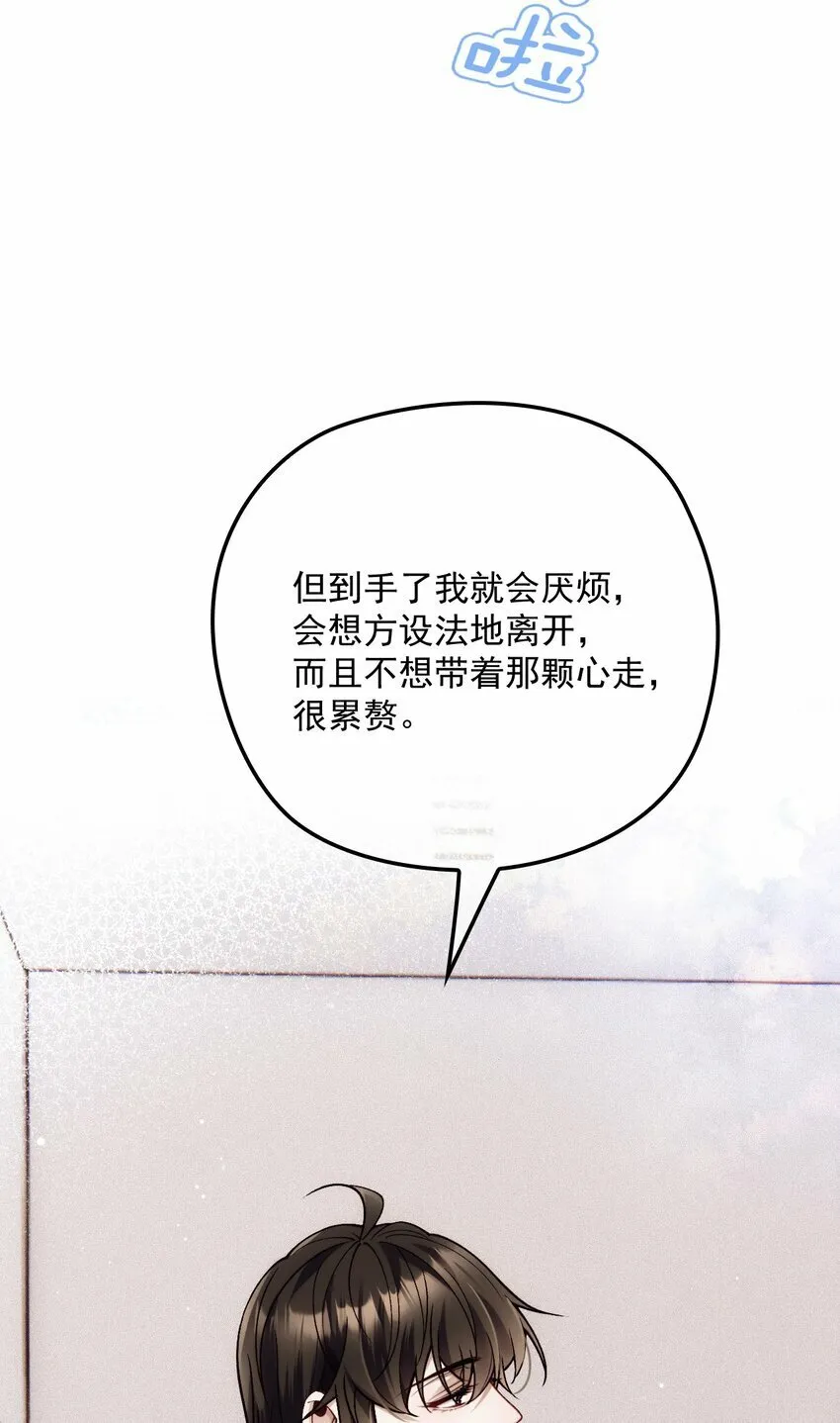 033 怕吗？ 第23页