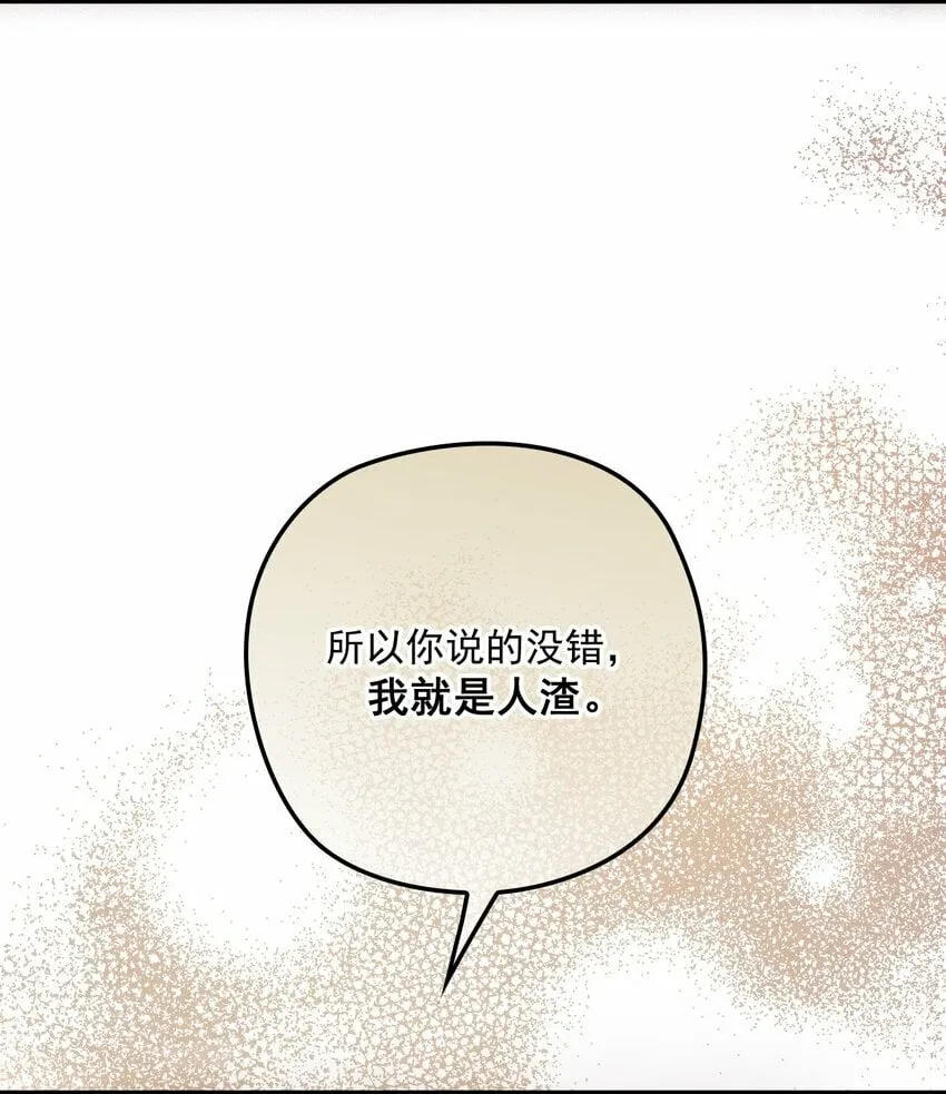 033 怕吗？ 第25页