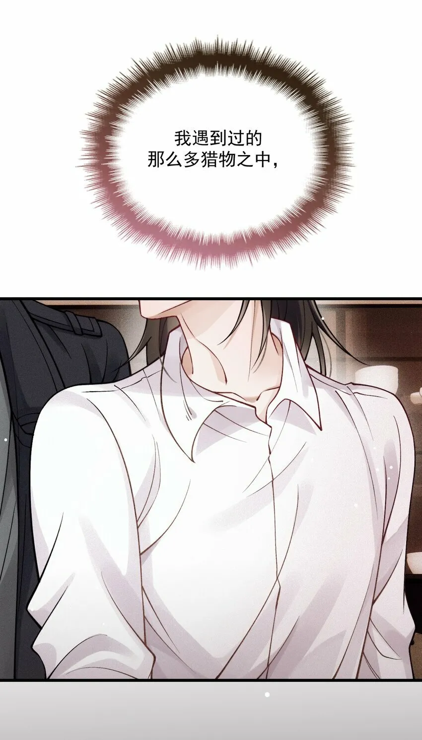 033 怕吗？ 第32页
