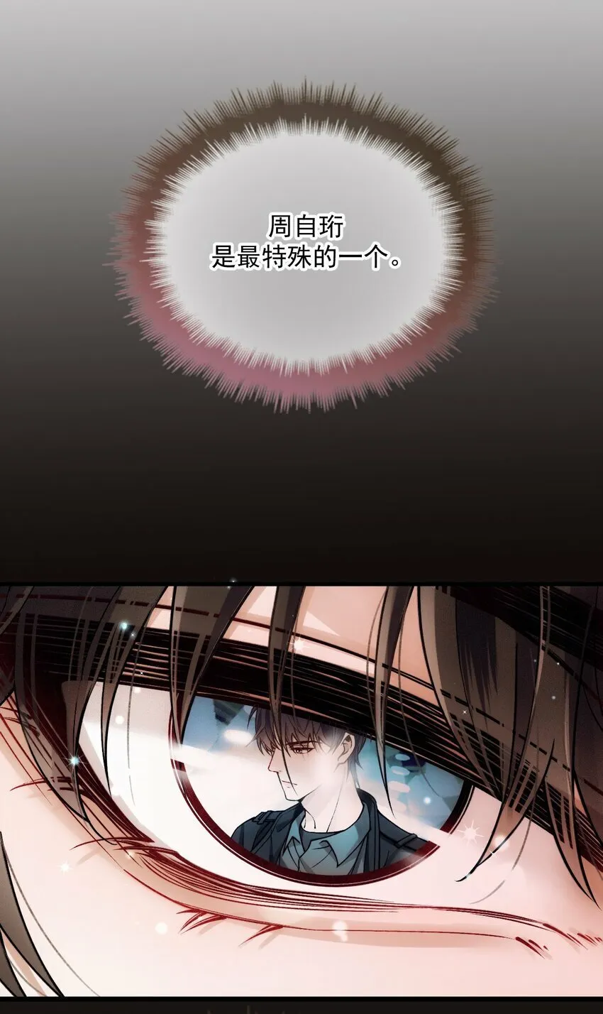 033 怕吗？ 第33页