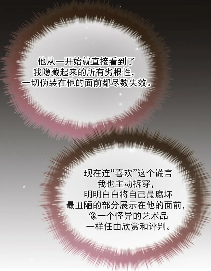 033 怕吗？ 第34页