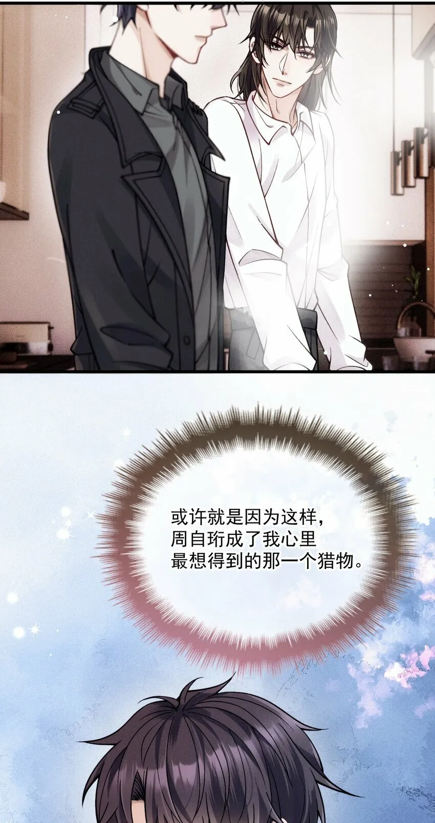 033 怕吗？ 第35页