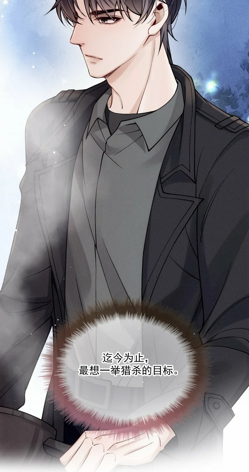 033 怕吗？ 第36页
