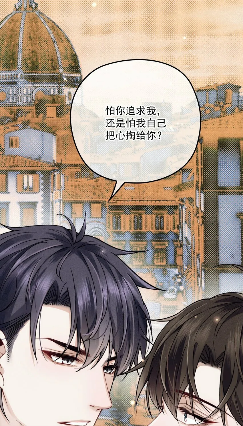 033 怕吗？ 第38页
