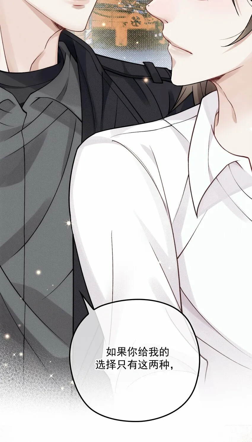 033 怕吗？ 第39页