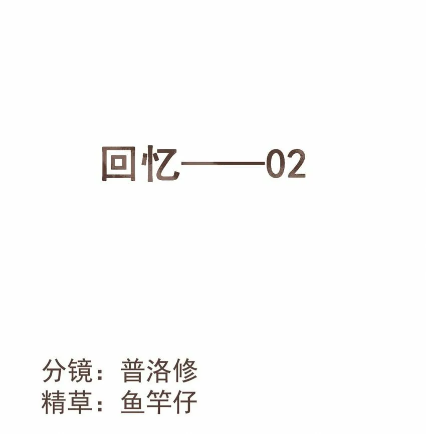 033 怕吗？ 第47页