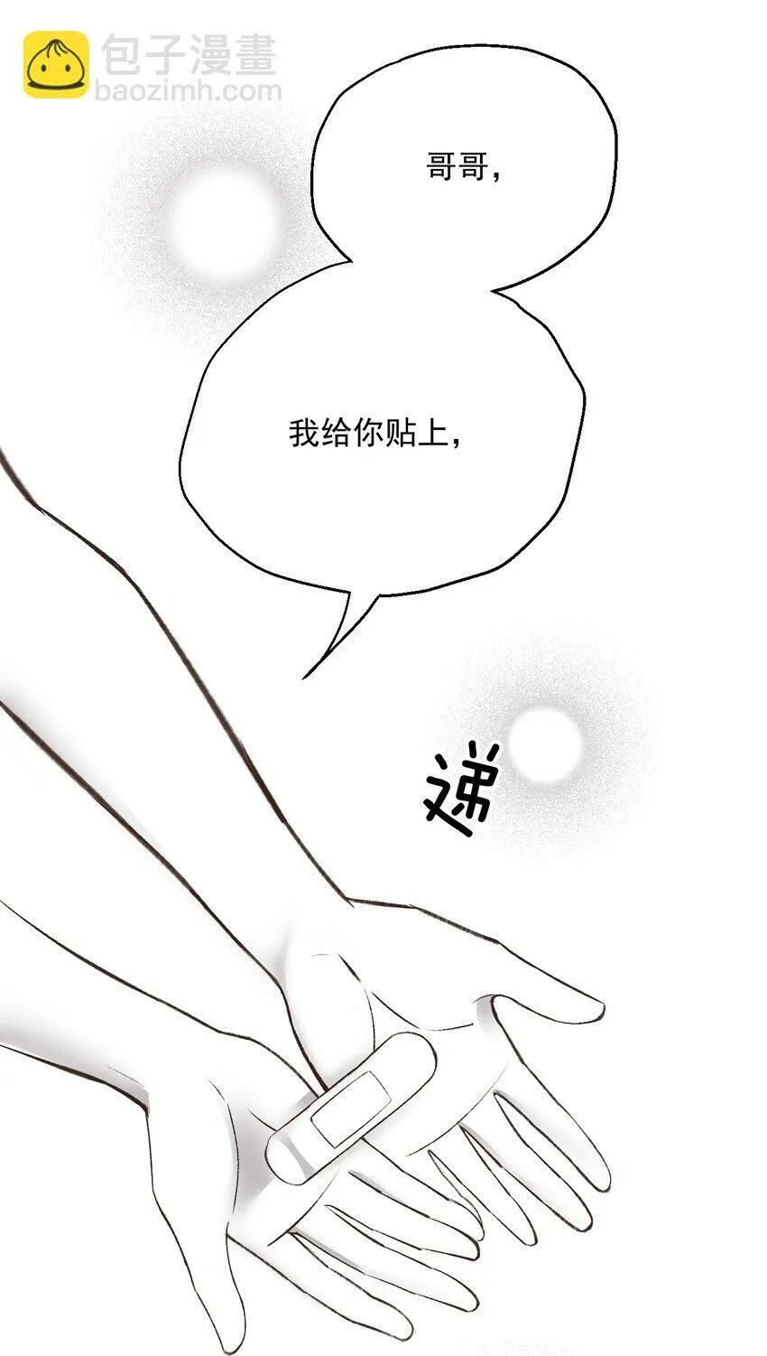 033 怕吗？ 第50页