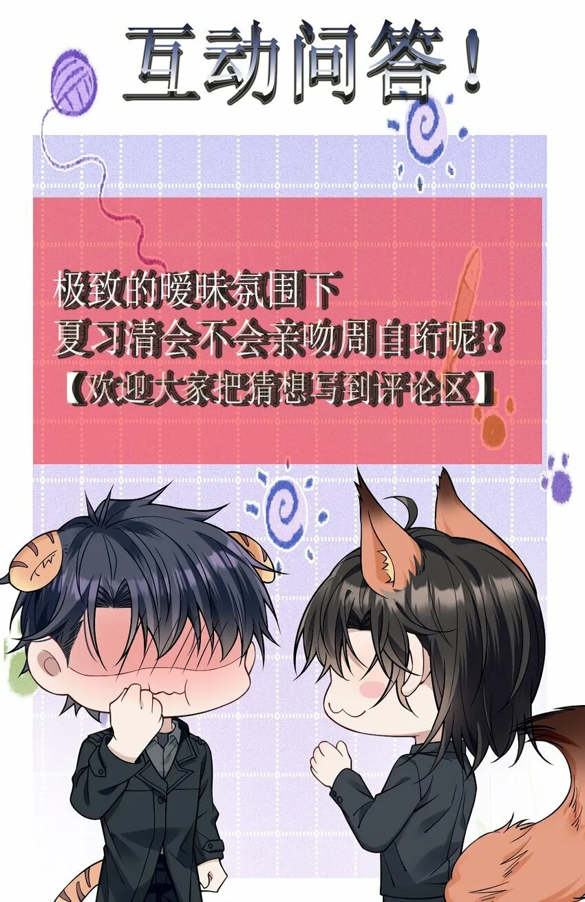 033 怕吗？ 第58页