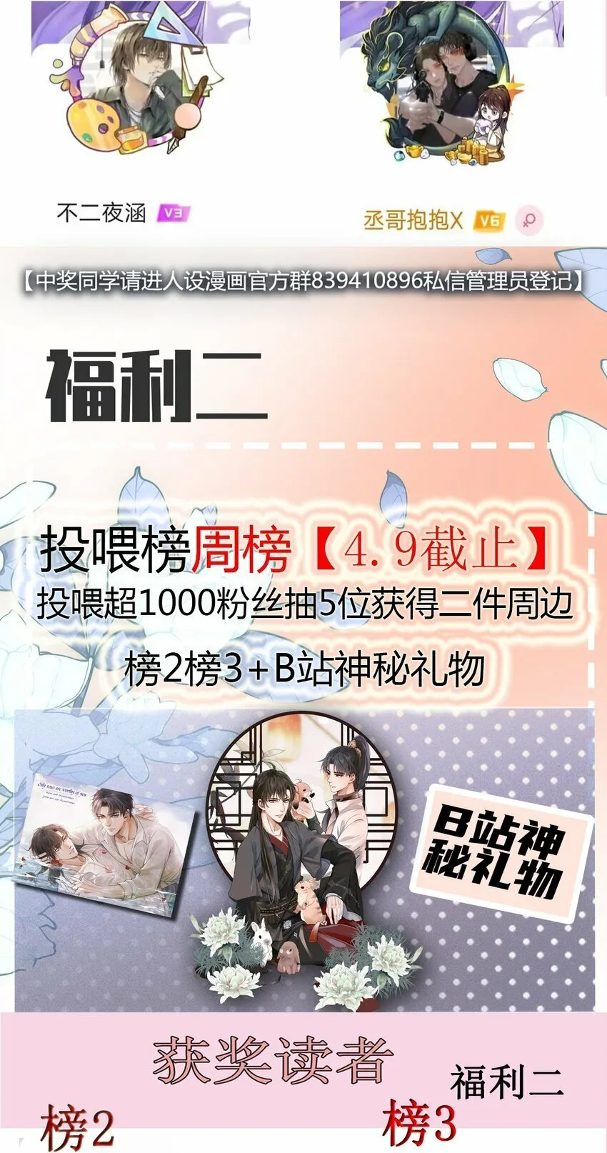 033 怕吗？ 第61页