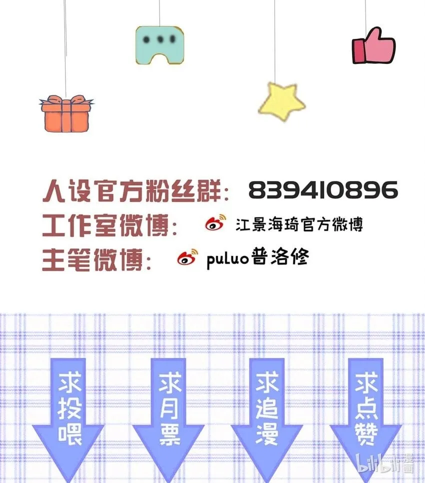 033 怕吗？ 第65页