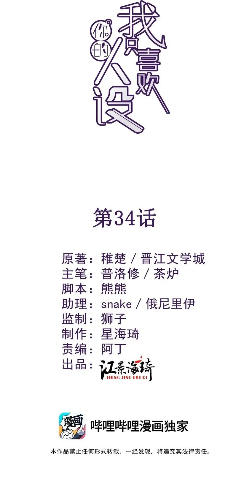 034 暧昧视线 第2页
