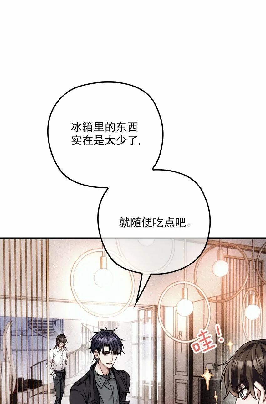 034 暧昧视线 第3页